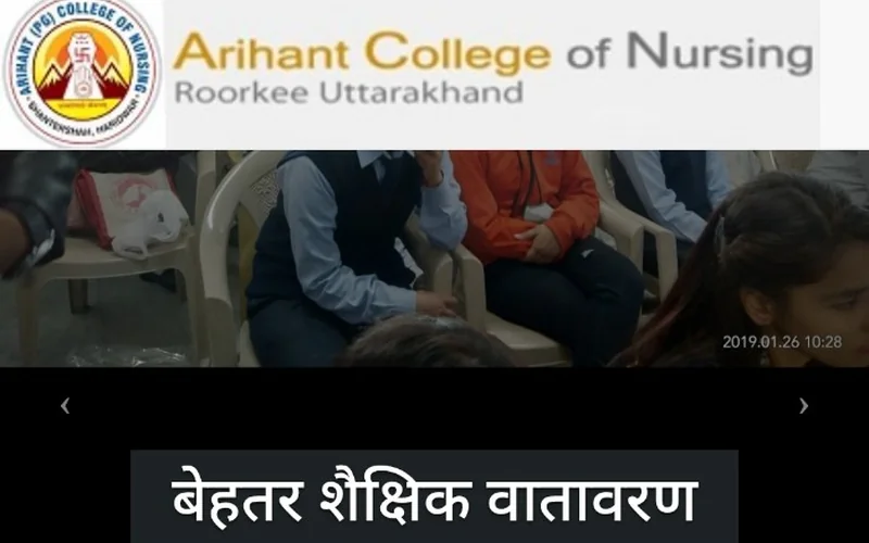 Arihant College of Nursing Website Screenshot